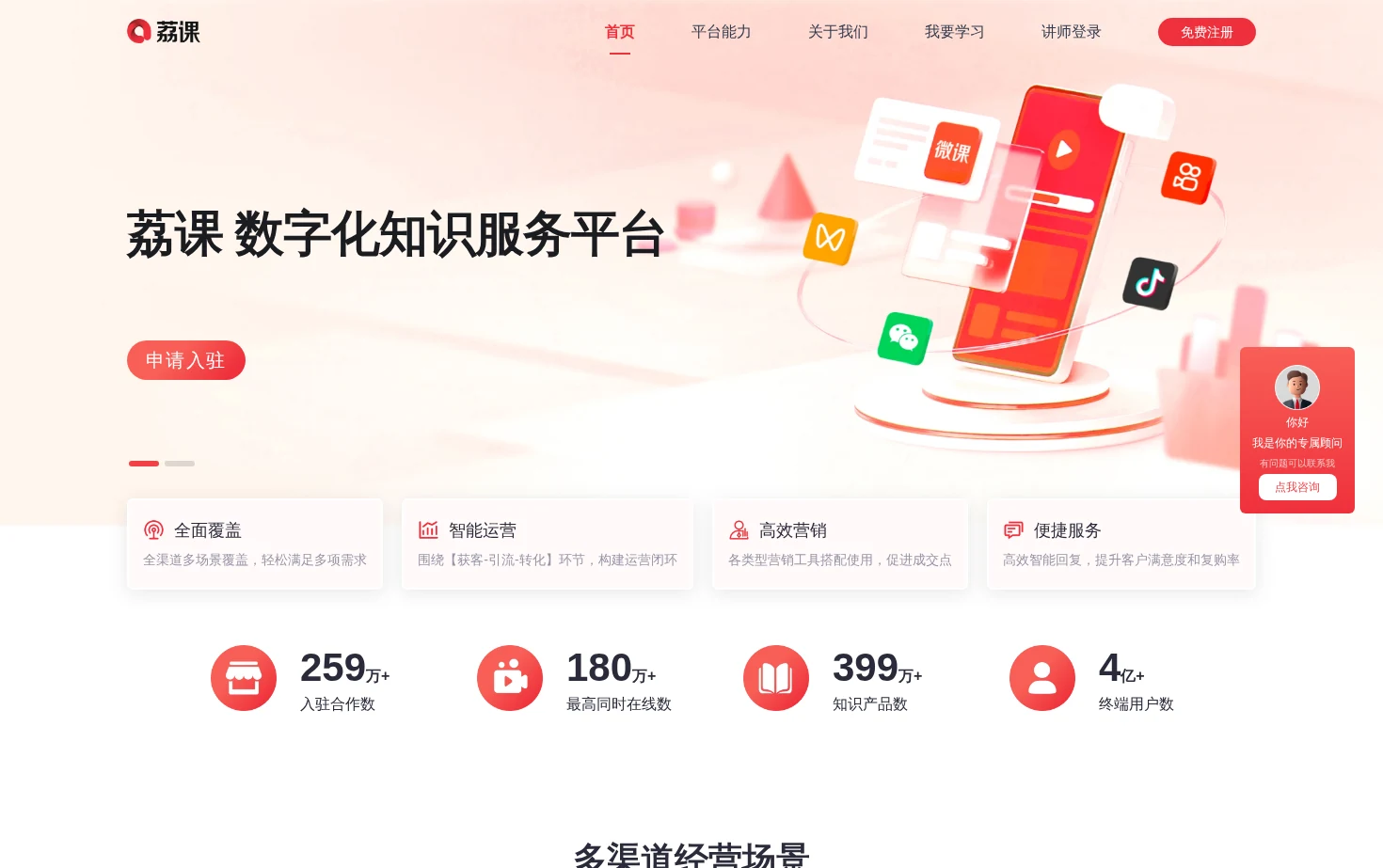 荔课 页面快照